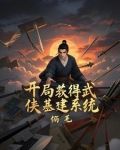 武侠开局领悟