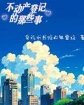 不动产登记网