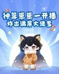 神算子全一 小说