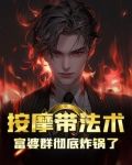 富婆和按摩小伙是什么电视剧