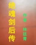 绝魂甬结局啥意思