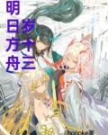明日方舟r13