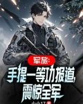 一等功提干什么官