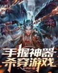 手握凶器杀心自起