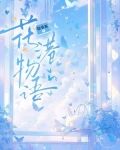花港地块最新建设信息
