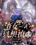 快穿之渣女她只撩不负责