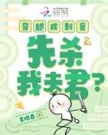 穿越刺客列传成为艮墨池