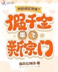 我断情你哭啥?假千金带飞新宗门 指尖红绳绕免费阅读
