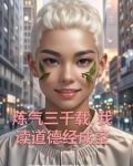 老子传道给谁