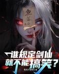 剑仙指的是谁