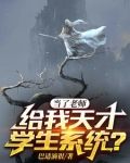 老登逆袭开局顿悟圆满武学