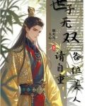 被师尊始乱终弃后成了魔尊白月光by楠烟九