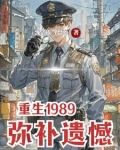 重生i988