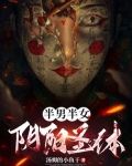 什么叫阴阳人半男半女