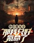 买不起机甲那只好物理夺舍了