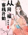 综影视之司墨