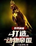 一只麻雀溜进燕子窝里目的是什么