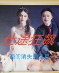 仕途狂飙,让我进步,可我进部了小说