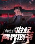离婚两年后的今天