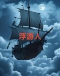 浮游人生韩剧