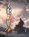 灵保天尊诞辰日