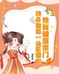 抢我破落宗门?转身做第一仙宗团宠! 温时宜