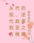 赵亚楠是谁