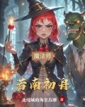 若初在名字的意思及寓意