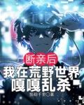 我在荒野截了一段小视频