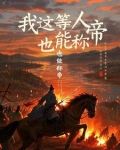这等人是什么意思