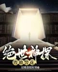 我只破案,抓人有警花老婆小说