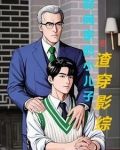 小说财阀家的小甜妻