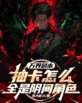 万界抽卡系统