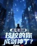 技校学生高考