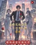 我的混乱情史:一个男人的自述在线观看