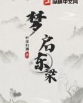 启东 梁建刚