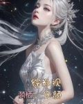 综影视之不