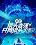 在火影玩家里摸头是什么意思