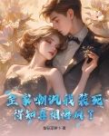 全家针对我