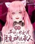 阿宝神印王座图片