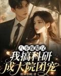 八零糙汉的