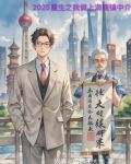 2025年中美开战
