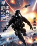 空降部队的作用