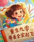 重生九二之商业大亨起点中文网