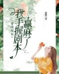我!靠功德横行妖魔世界