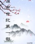 宗源解释