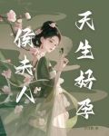 我是主母,也是孟婆什么意思