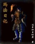 玛法新历txt