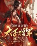 密子君蹄花