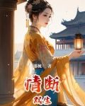 异世之穿越帝国皇子
